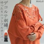 ショッピングドルマン ニット 刺繍 デコルテ見せ レディース チュニック セーター トップス ドルマン ハイゲージ ハイゲージニット 透かし編み 透かし編みニット Ｖネック 長袖 薄手