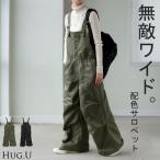 2025AW早割 サロペット ワイド レディース サロペ パンツ ロング ロングパンツ 軽量 ミリタリー 配色 ノースリーブ