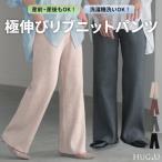 パンツ ニット レディース ボトムス