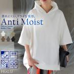 パーカー 半袖 UVカット 接触 冷感 Tシャツ レディース トップス カットソー ロング ティーシャツ チュニック