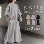 セットアップ トップス ボトムス チュニック ロング オーバー ライン 長袖 長い ワイド ワイドパンツ 2点セット