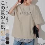 Tシャツ ロゴ 接触冷感 ＵＶカット トップス レディース 半袖 プリント カットソー ロング ティーシャツ
