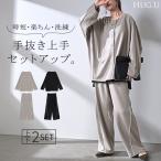 セットアップ 2点セット パンツ ジャージ レディース パンツスーツ スーツ セットアップ ノーカラー ストレッチ