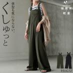 サロペット ワイド レディース 微 撥水 サロペ パンツ ロング ロングパンツ ノースリーブ オーバーオール レイヤード 重ね着 調節可能 ドロスト ゆったり