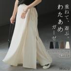 パンツ 巻きスカート セット アシメ ワイド レディース ワイドパンツ スカート ロング ロングパンツ 体型カバー