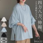 ショッピングチュニック シャツ レディース ノーカラー トップス ストレッチ バンドカラー ブラウス ロング ロングシャツ チュニック スリット 長袖 無地 羽織 ライトアウター きれいめ