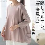 トップス ロンT レディース 長袖 Tシャツ カットソー ロング ティーシャツ チュニック ビッグ プラスサイズ クルーネック 長い ドルマン シワになりにくい