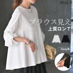 ロンT レディース ブラウス トップス 長袖 Tシャツ カットソー ロング フレア袖 ティーシャツ チュニック ビッグ プラスサイズ クルーネック 長い ドルマン