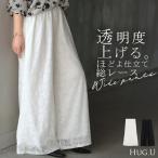 パンツ ワイド 総 レース レディース ワイドパンツ ロング ロングパンツ シアー 透け 別売り セットアップ 可能