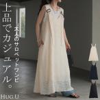 ワンピース サロペット フリンジ レディース スカート ロング オールインワン Aライン Vネック 無地 調節可能 ジャガード ノースリーブ