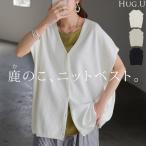 カーディガン サマーニット 鹿の子 レディース 涼しげ ニット レイヤード ニットベスト ジレ トップス チュニック ロング ベスト カーデ 半袖 羽織 薄手 Vネック