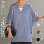 ニット 透かし編みニット サマーニット レディース トップス 半袖 ニット ロング ティーシャツ チュニック