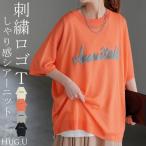 ニット 透かし編みニット ロゴ 刺繍 レディース トップス 半袖 ニット ロング ティーシャツ チュニック