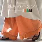 パンツ ワイド 選べる 2丈 綿100% ワ