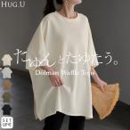 Tシャツ ワッフル ドルマン レディース トップス 半袖 ロング ティーシャツ チュニック ビッグ クルーネック