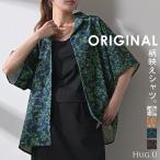シャツ 柄 レディース ブラウス トップス ロング ロングシャツ 総柄 アート チュニック 半袖 無地 羽織 柄シャツ シワになりにくい ライトアウター