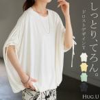 Tシャツ レディース トップス 半袖 リボン カットソー ストレッチ ロング ティーシャツ チュニック ビッグ