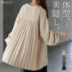 シャツ バックプリーツ ブラウス レディース トップス ロング ロングシャツ プルオーバー スキッパー プリーツ ボリュームスリーブ チュニック