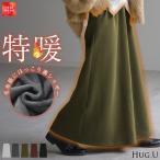 スカート 特暖 ロング 裏シャギー ストレート 刺繍 レディース ロングスカート ボトムス ボトム 裏起毛スカート マキシ マキシスカート