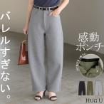 ショッピングガウチョ パンツ バレルレッグ レディース ワイド ワイドパンツ ロング ロングパンツ ポンチ 体型カバー ボトムス