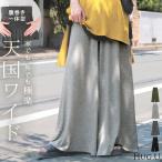 パンツ 腹巻付き ワイド レディース ワイドパンツ ロング ロングパンツ 体型カバー ボトムス ボトム ウエストゴム ストレート ズボン ゆったり ハイウエスト