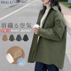 アウター ジャケット 中綿 撥水 レディース トップス シャツジャケット コート ブルゾン オーバー ミリタリー あったか あったかアウター 軽量 羽織 保温