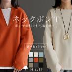 2025AW早割 ロンT 選べる ネック ポンチ レディース トップス 長袖 Tシャツ カットソー ロング ティーシャツ シワになりにくい