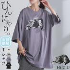 カットソー 猫 Tシャツ 接触冷感 ロゴ トップス レディース 半袖 プリント ロング ティーシャツ チュニック