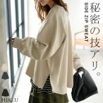 ショッピング大きめ スウェット ファスナー スリット トップス ロング トレーナー プルオーバー ラグランスリーブ ドロップショルダー 切り替え 無地 長袖 長い リブ