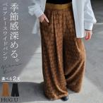 パンツ ワイド ベロア レース ワイドパンツ レディース ロング ロングパンツ 透け ボトムス ボトム ズボン