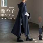 ポンチョ 鹿の子 ベスト トップス ロング ベスト ニットベスト セーター レイヤード 重ね着 Vネック フード