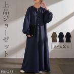 ワンピース ワンピ ロング シャツ 選べる 2丈 レディース シャツワンピ ロングワンピース Aライン マキシ ノーカラー ボリュームスリーブ