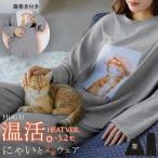 ルームウェア 体感＋3.2℃ 腹巻 付き 猫 プリント レディース パジャマ ロング 吸湿発熱 パンツ トップス ロンT 長袖 部屋着 セットアップ はらまき あったか