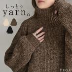 ニット モールニット タートルネック ハイネック ロング レディース トップス セーター オーバー プルオーバー 長袖 長い ボリュームスリーブ リブ