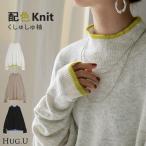 ニット 配色 トップス ロング レディース セーター オーバー プルオーバー タートルネック ハイネック 長袖 長い 指穴 リブ チュニック ゆったり インナー