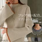 ニット フレア袖 レディース トップス セーター クルーネック ハイネック ボーダー 重ね着 プルオーバー 長袖 長い フレアスリーブ