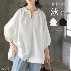 シャツ ぽわん袖 レディース 長袖 ブラウス トップス シワになりにくい 軽い 型崩れしにくい 体型カバー 前開き ノーカラー 比翼仕立て ラグラン 大きいサイズ