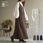 ショッピングワンピ ワンピース ジャンパースカート サロペット イージーケア ウォッシャブル Aライン スカート レディース ロング ロングワンピース シワになりにくい Vネック