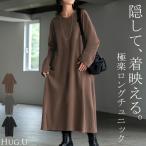 2025AW早割 トップス 綿100% レイヤード ワンピース Vネック レディース チュニック ワンピ ロング 長袖 ロンT サイドスリット