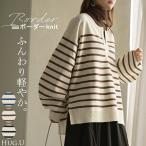 ショッピングスポンジ ニット ボーダー スポンジニット レディース ボーダーニット トップス セーター 軽量 プルオーバー ロング スポンジ 長袖 ボリュームスリーブ