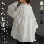 シャツ レディース バックシャン チュニック ブラウス トップス シャーリング ギャザー ロング ロングシャツ 長袖 無地 羽織 ライトアウター きれいめ ぽわん袖