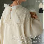 ニット バックリボン レース レディース トップス セーター オーバー プルオーバー 長袖 長い ボリュームスリーブ クルーネック 編み