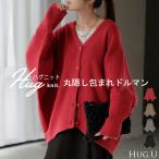 ショッピングカーデ カーディガン ニット ドルマン ロング レディース カーデ トップス オーバー ニットカーディガン チクチクしない 長袖 長い ボリュームスリーブ