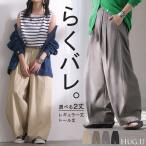 パンツ ワイド タックパンツ バレルパンツ レディース タック ワイドパンツ 綿100 ロング ロングパンツ ツータック 体型カバー ボトムス バレル カーブパンツ