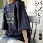 Tシャツ ジャスト丈 ロゴ トップス レディース 綿100 半袖 プリント カットソー ロング ティーシャツ ビッグ クルーネック ワイド ドルマン ドルマンスリーブ