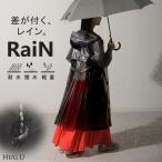 レインコート レディース 自転車 バックプリーツ ロング 耐水 撥水 軽量 通勤 通学 カッパ 雨具 雨合羽 おしゃれ アウター レザー調 止水ファスナー