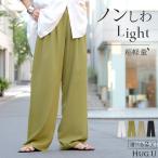 パンツ シワになりにくい ボトムス レディース 軽い 超軽量 選べる2丈 スラックス イージーパンツ ワイドパンツ ウエストゴム ノンアイロン タック 落ち感