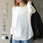 ブラウス ロンT シワになりにくい トップス ロング シャツ ノーカラー ロングシャツ チュニック クルーネック 長袖 無地 イージーケア きれいめ