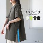 Tシャツ 綿100 配色 スリット レディース トップス ロング カットソー 半袖 チュニック ティーシャツ モックネック バイカラー オーバーサイズ