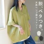 ショッピングピスタチオ トップス スキッパー レディース Tシャツ ロング 綿 カットソー ティーシャツ チュニック ビッグ プラスサイズ Vネック 通気性 ストレッチ